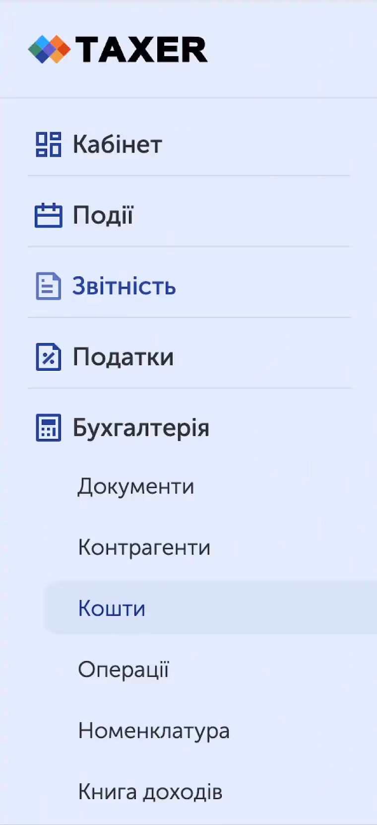 Налоги и бухгалтерский учет