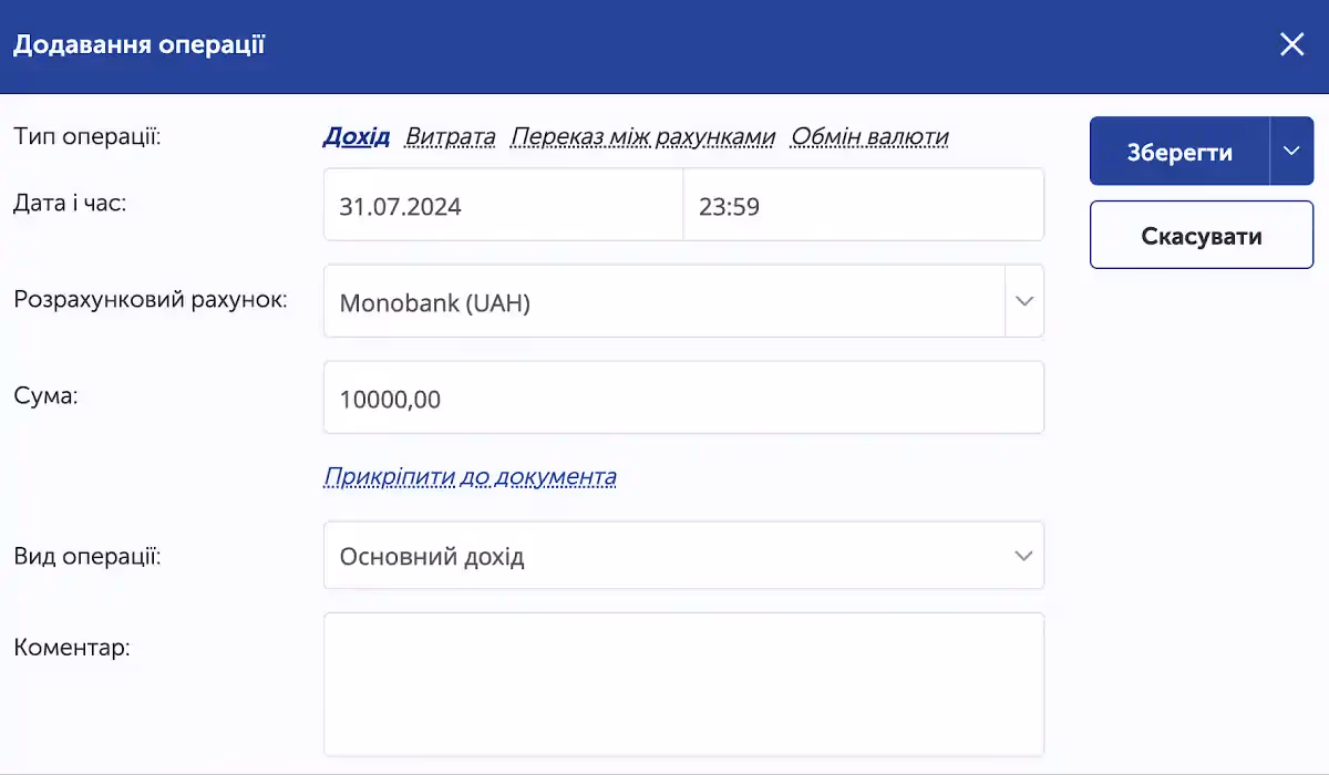 Добавление операций в Taxer