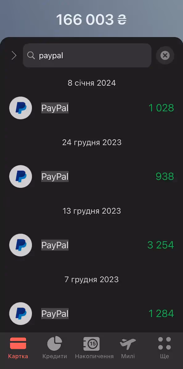 Пример вывода денег с PayPal на monobank