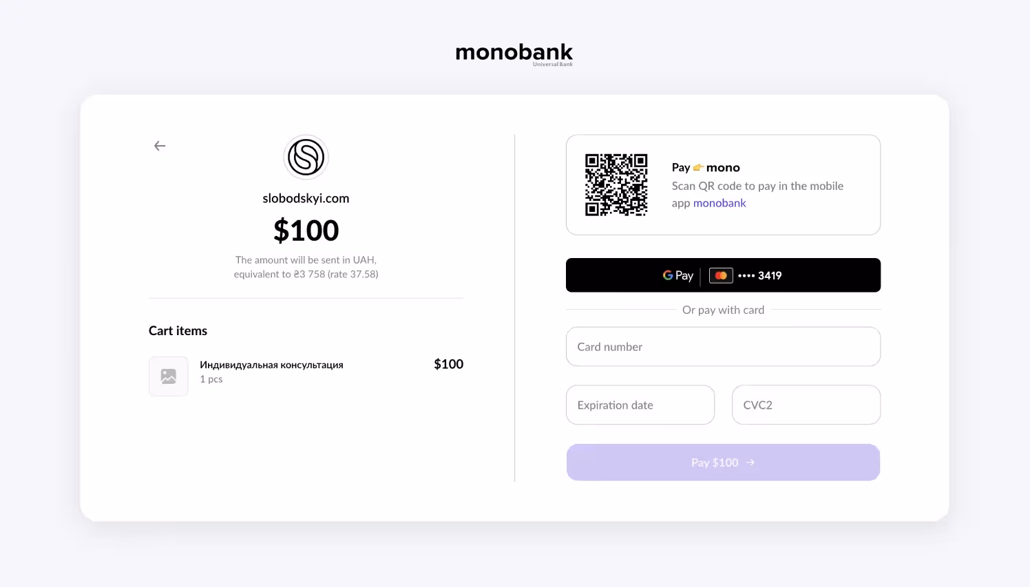 Прием платежей на сайте через monobank, как альтернатива Stripe