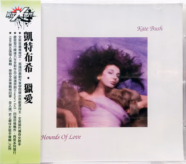 Hounds Of Love