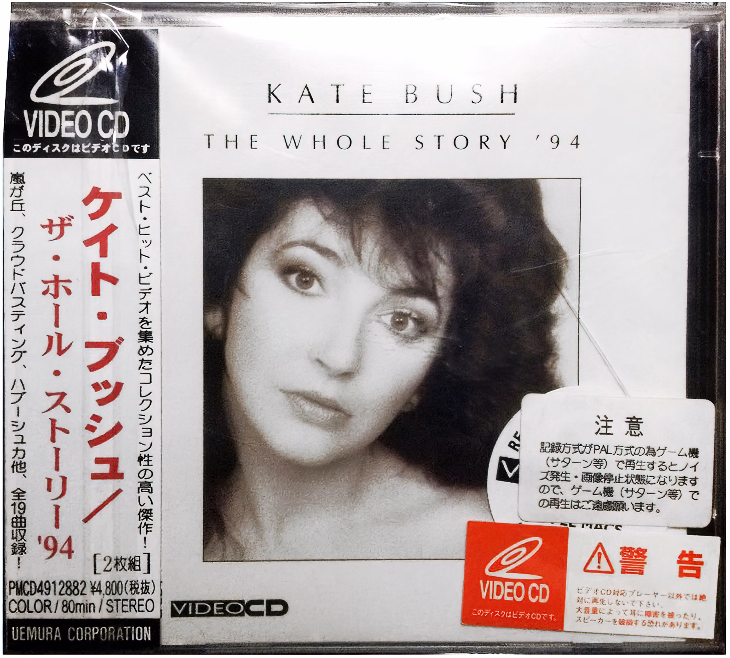 The Whole Story '94