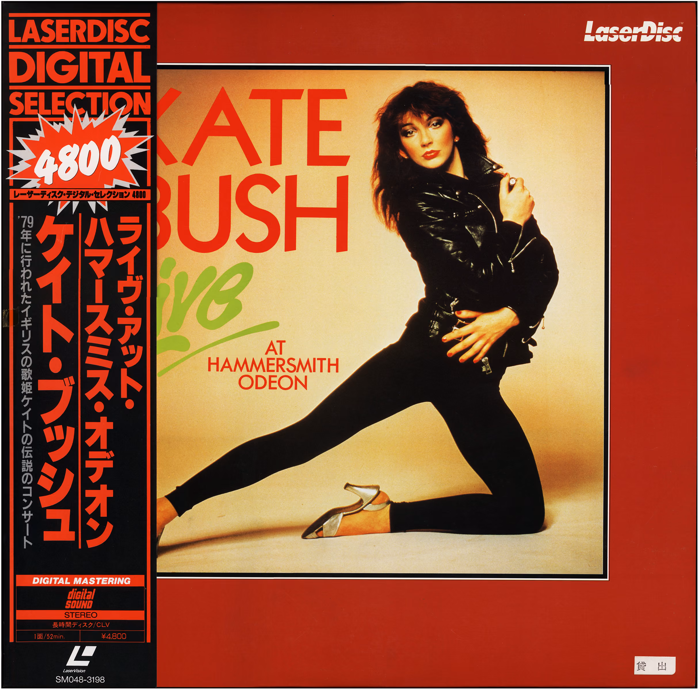 Live At Hammersmith Odeon