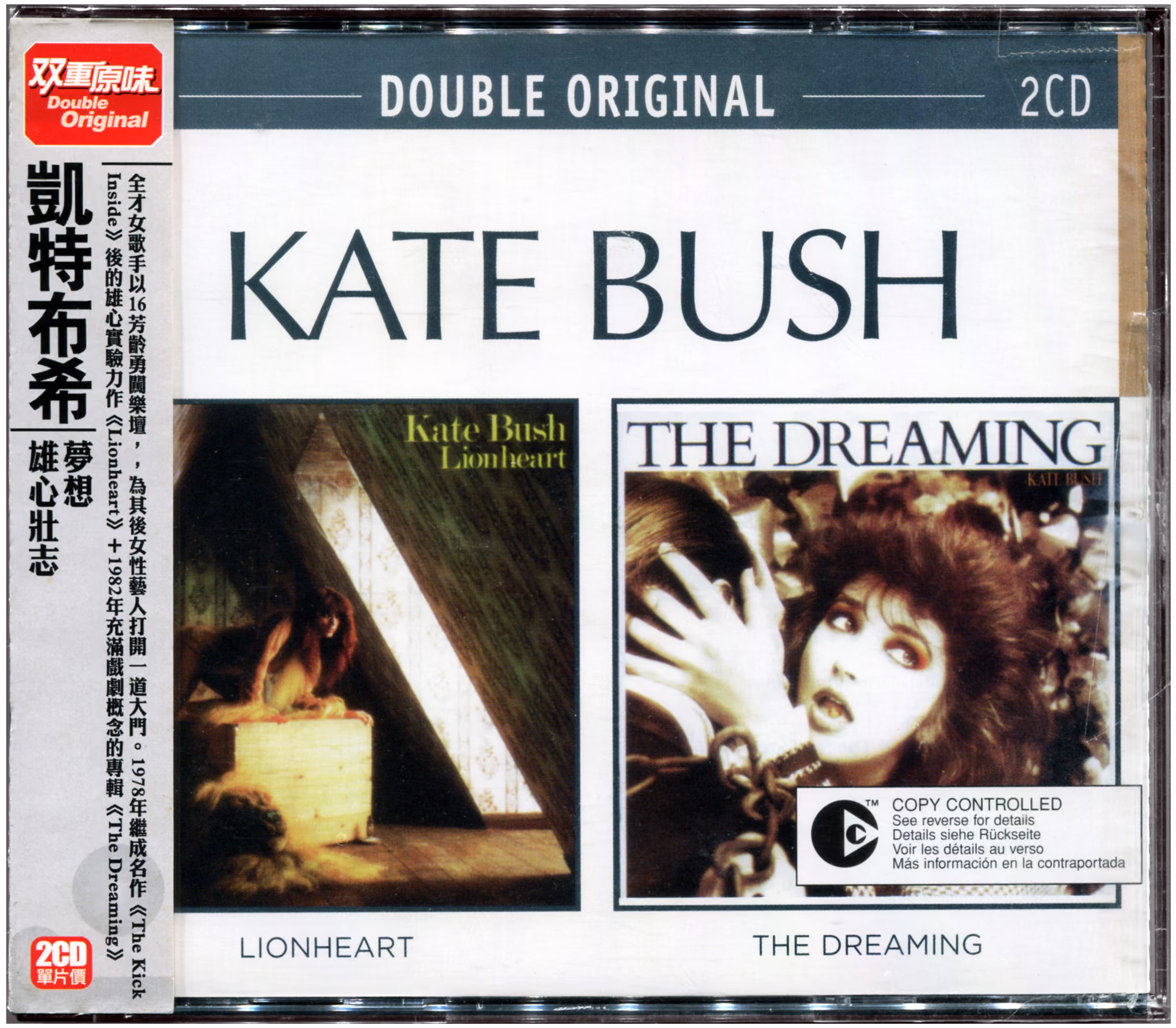 Lionheart / The Dreaming