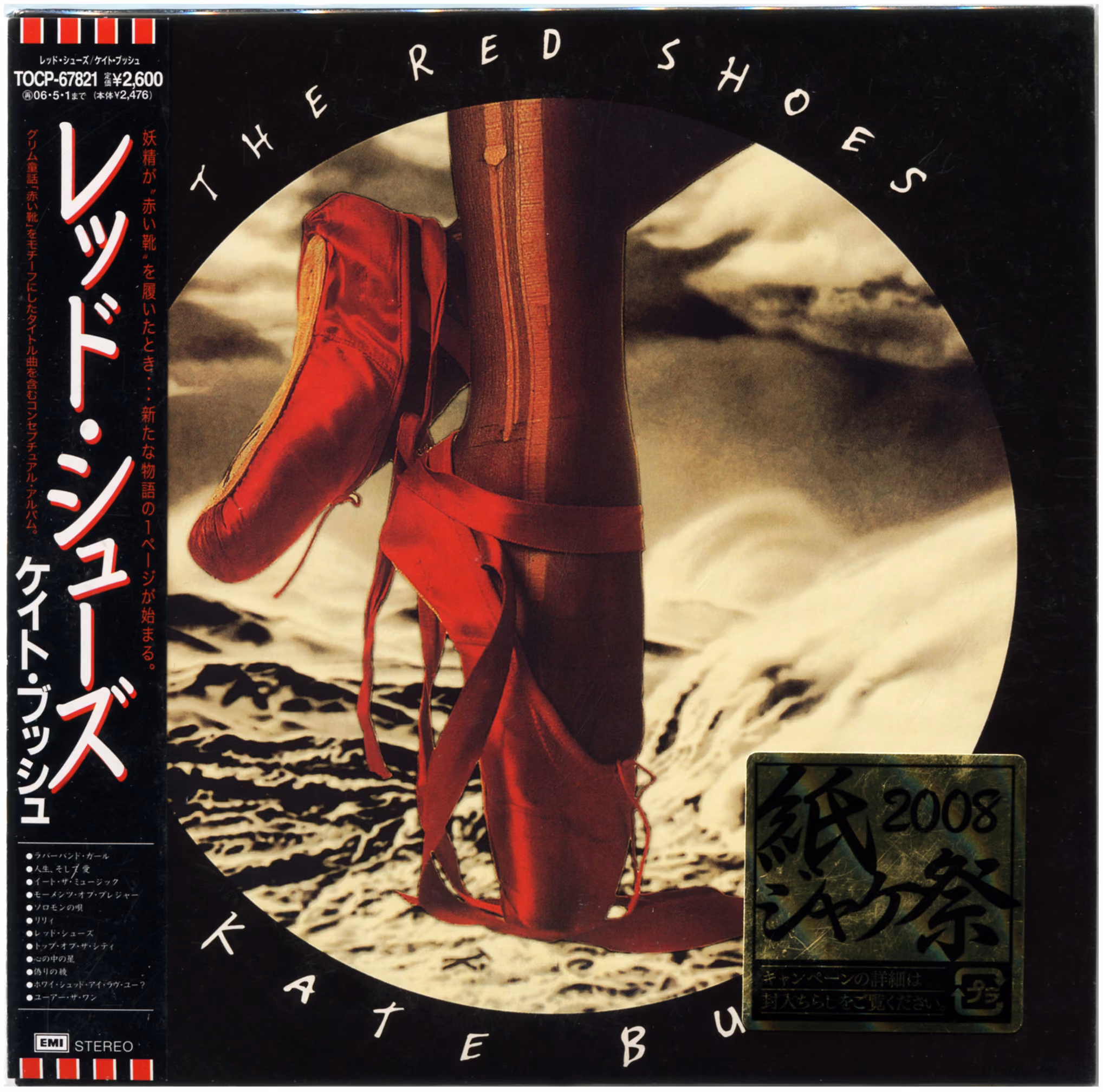 The Red Shoes