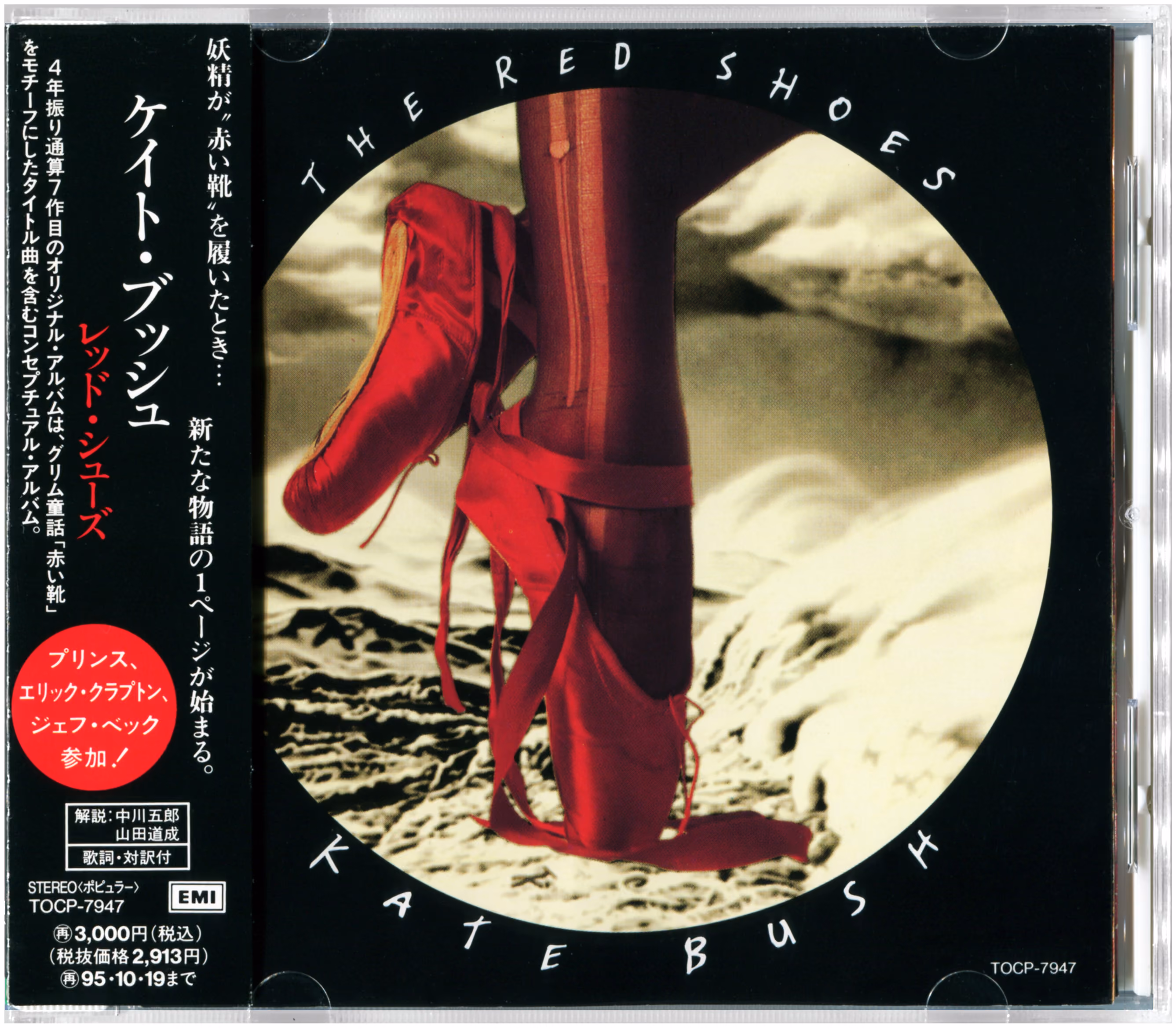 The Red Shoes