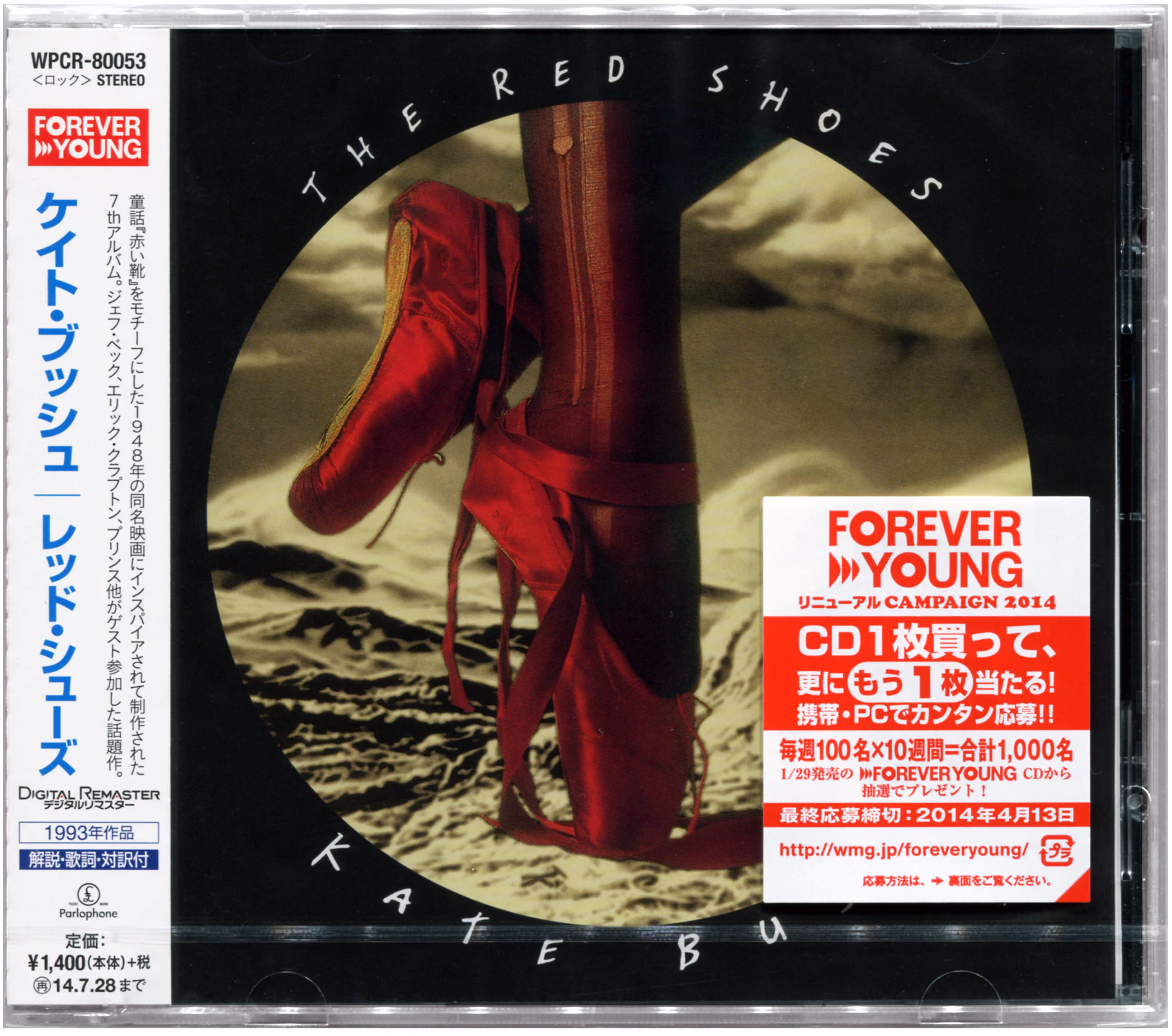 The Red Shoes