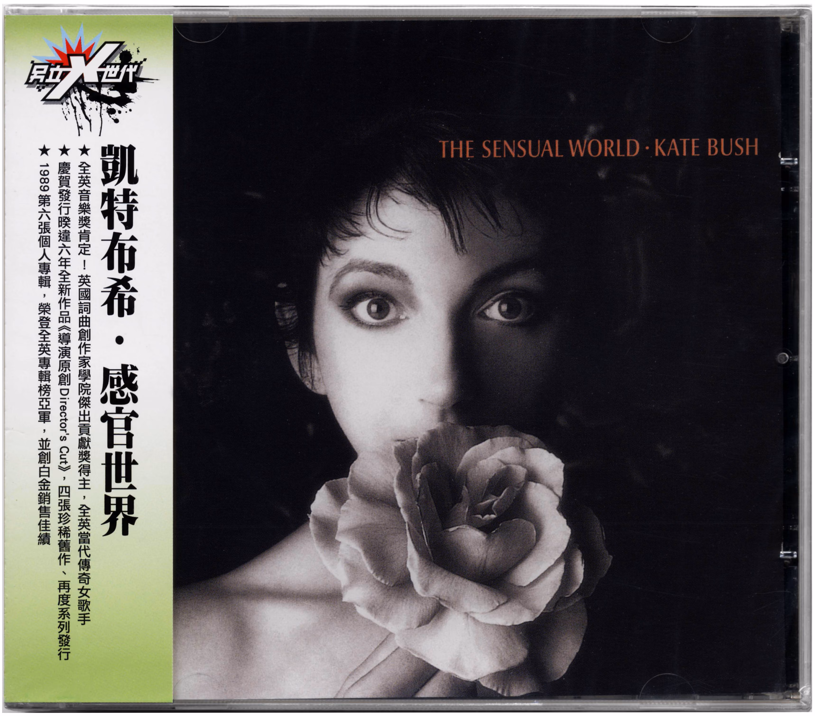 The Sensual World