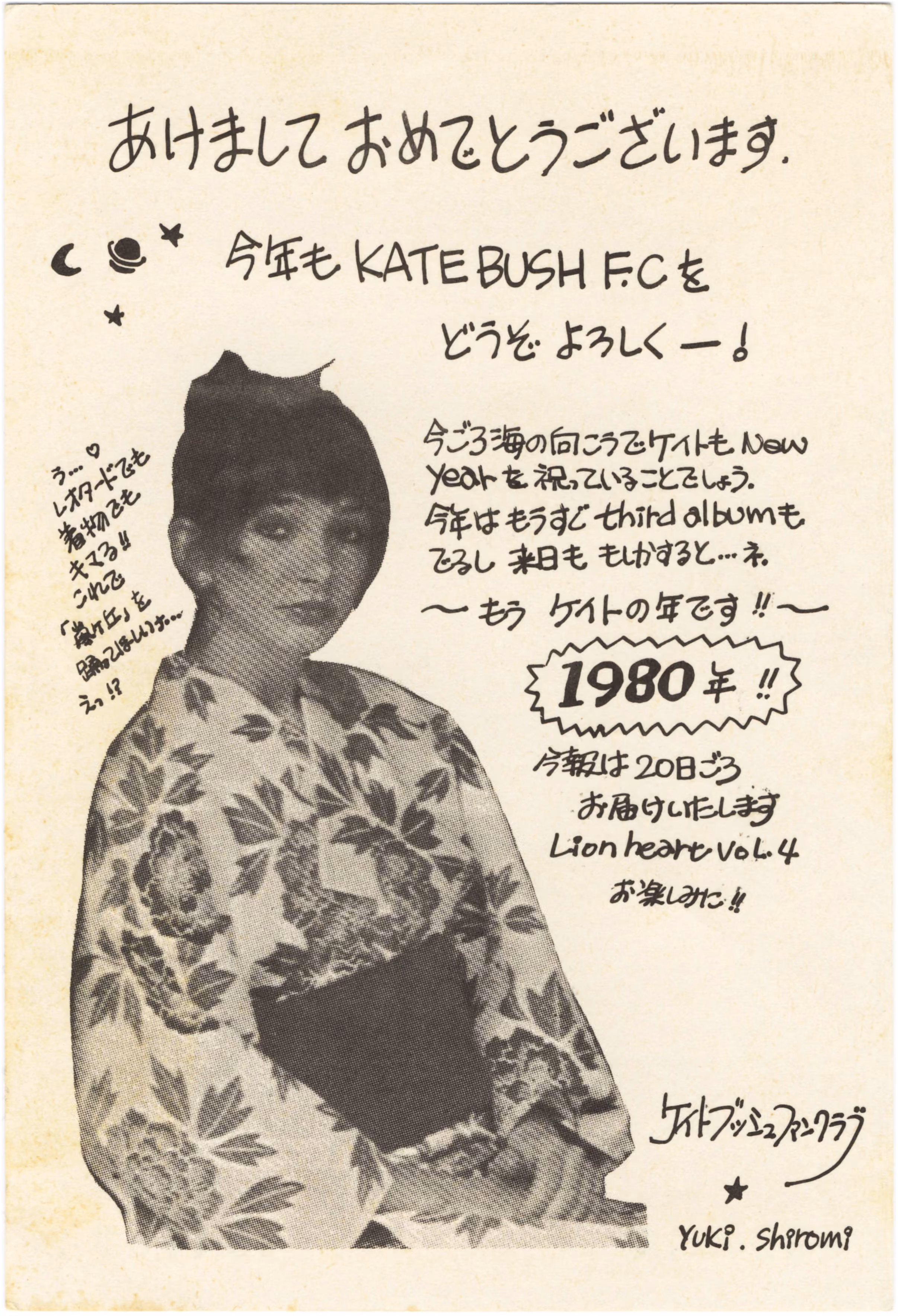 'The Kate Bush Club Of Japan' Postcard