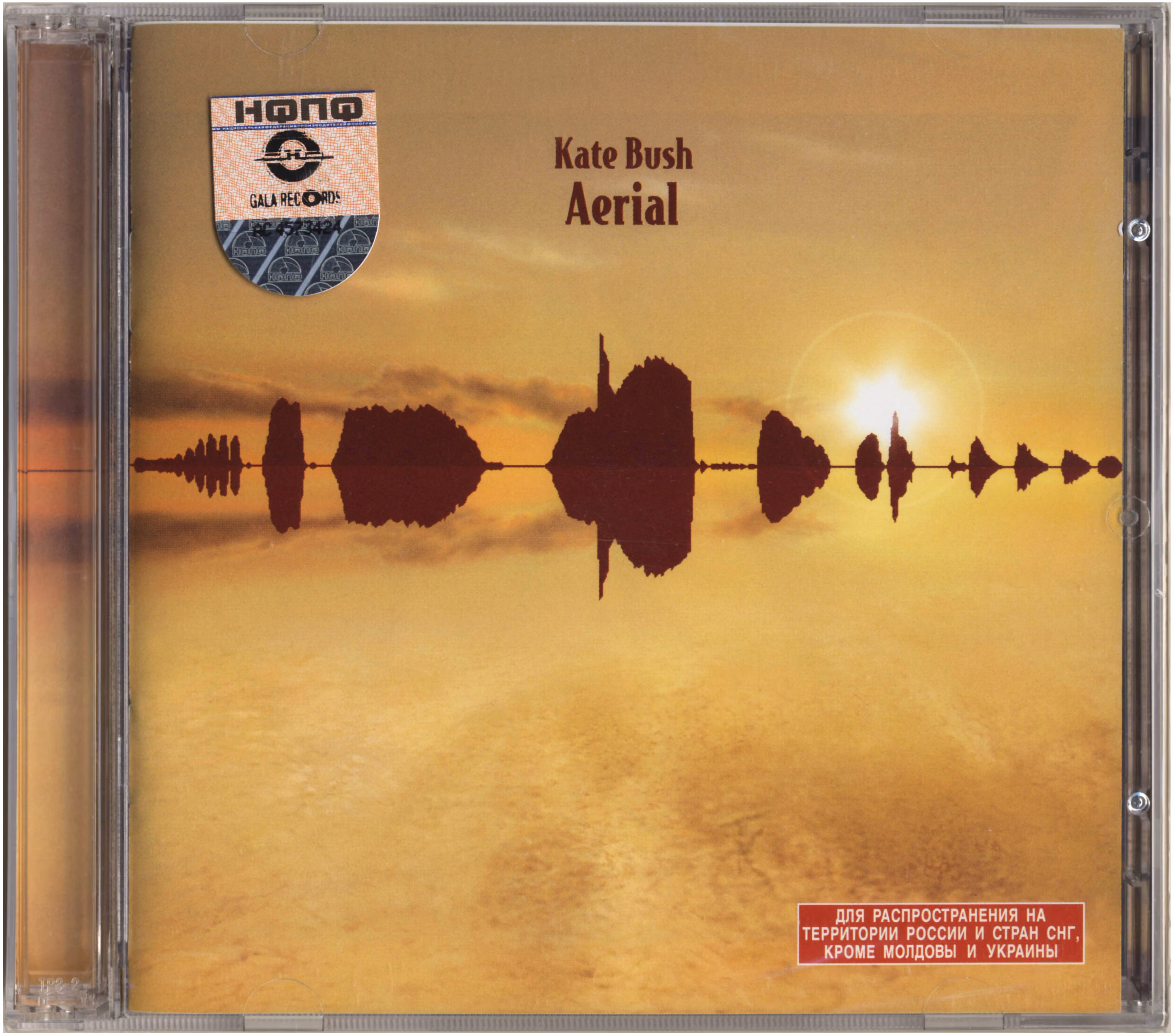 Aerial