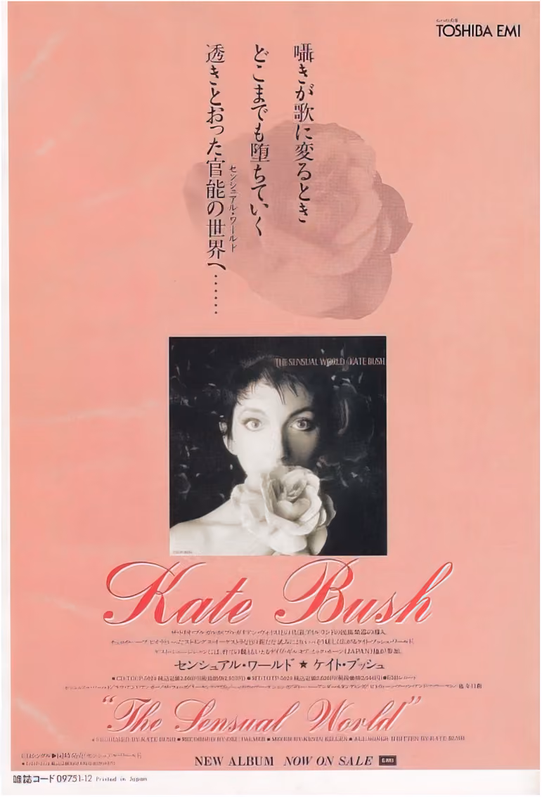 'The Sensual World' Album Advertisement