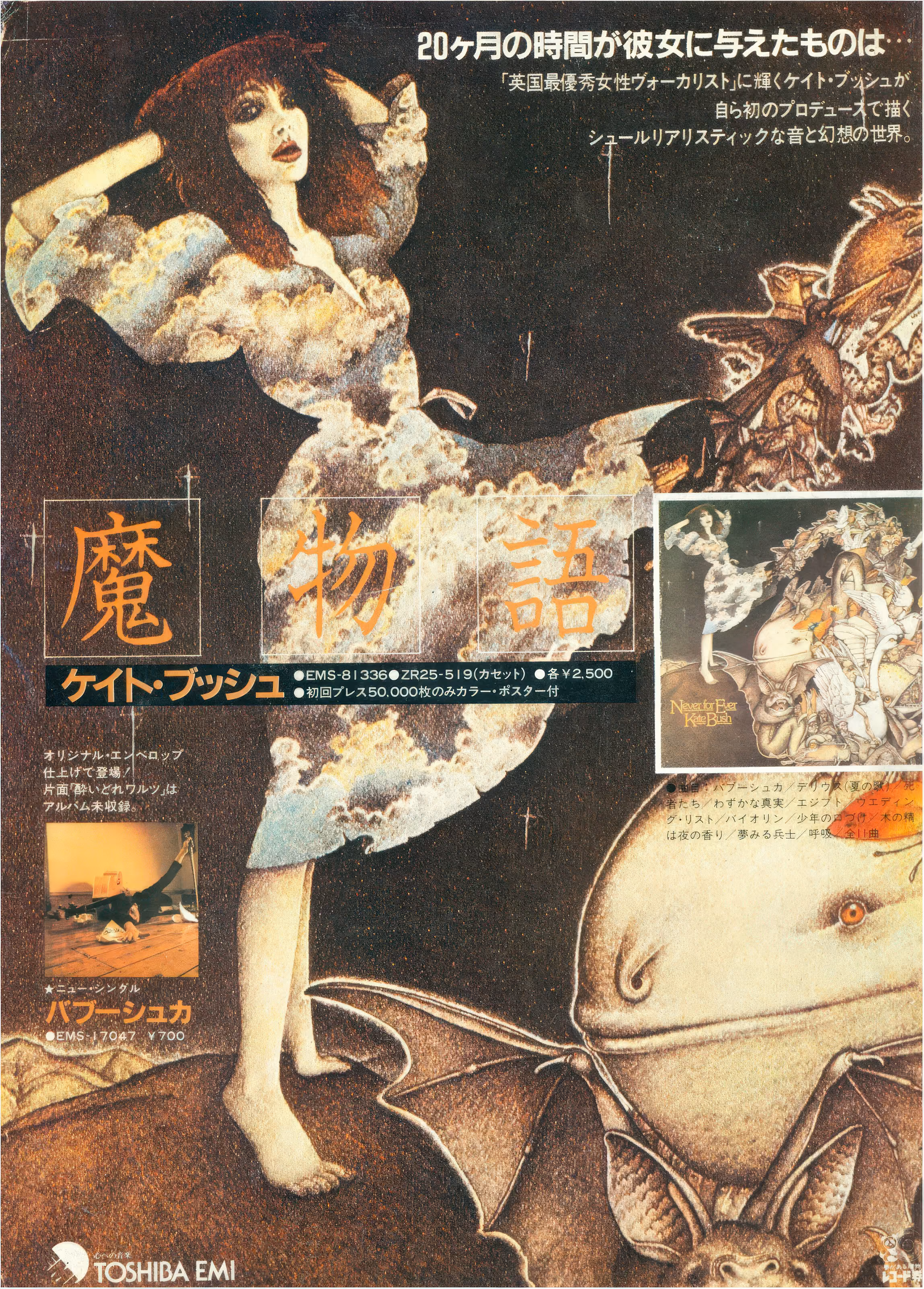 'Never For Ever' Advertisement