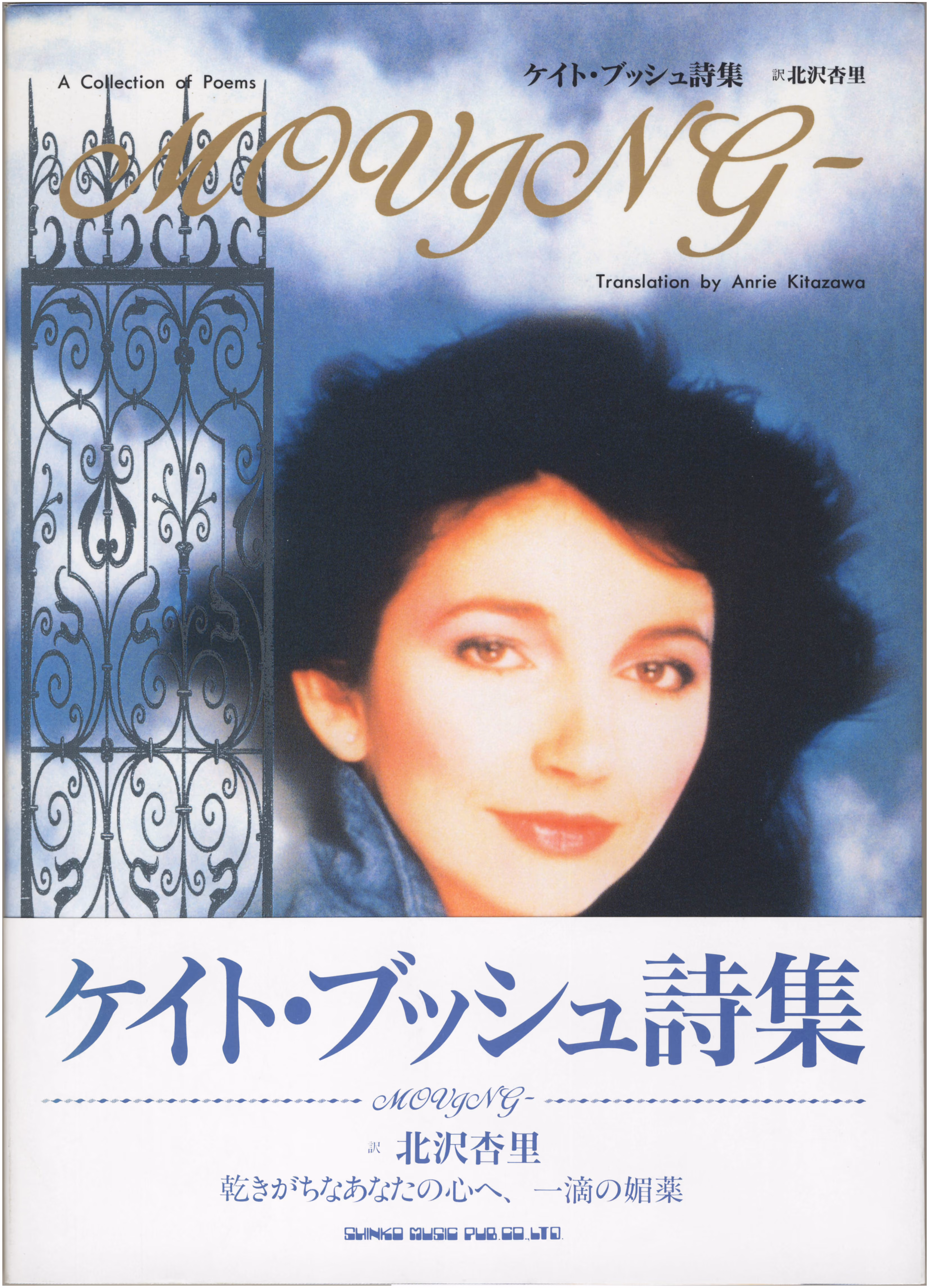 'Moving: A Collection Of Poems' Book