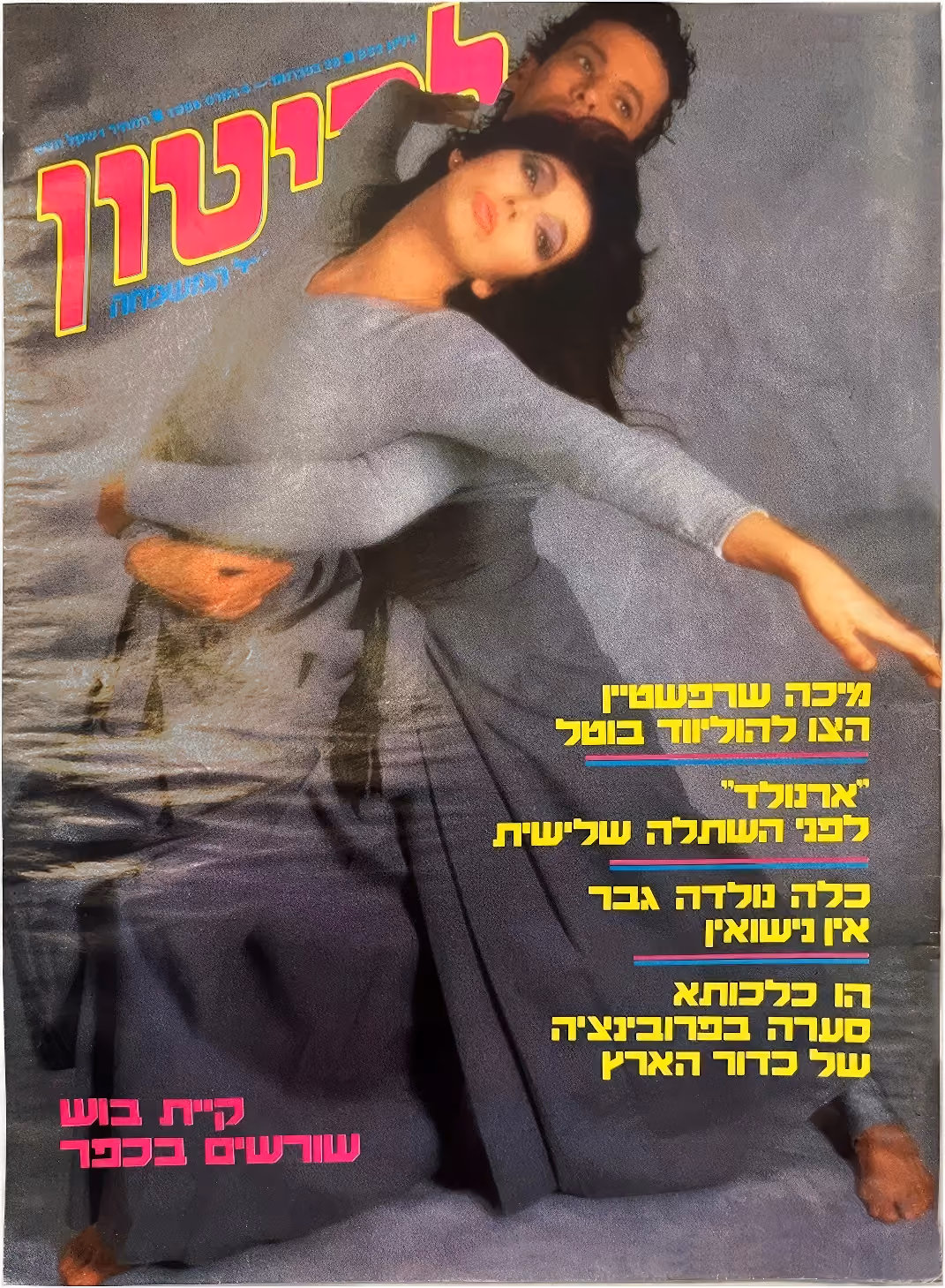 'Lahiton' Magazine