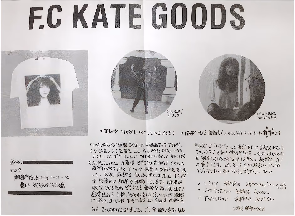 'Lionheart' Magazine Merchandise Leaflet