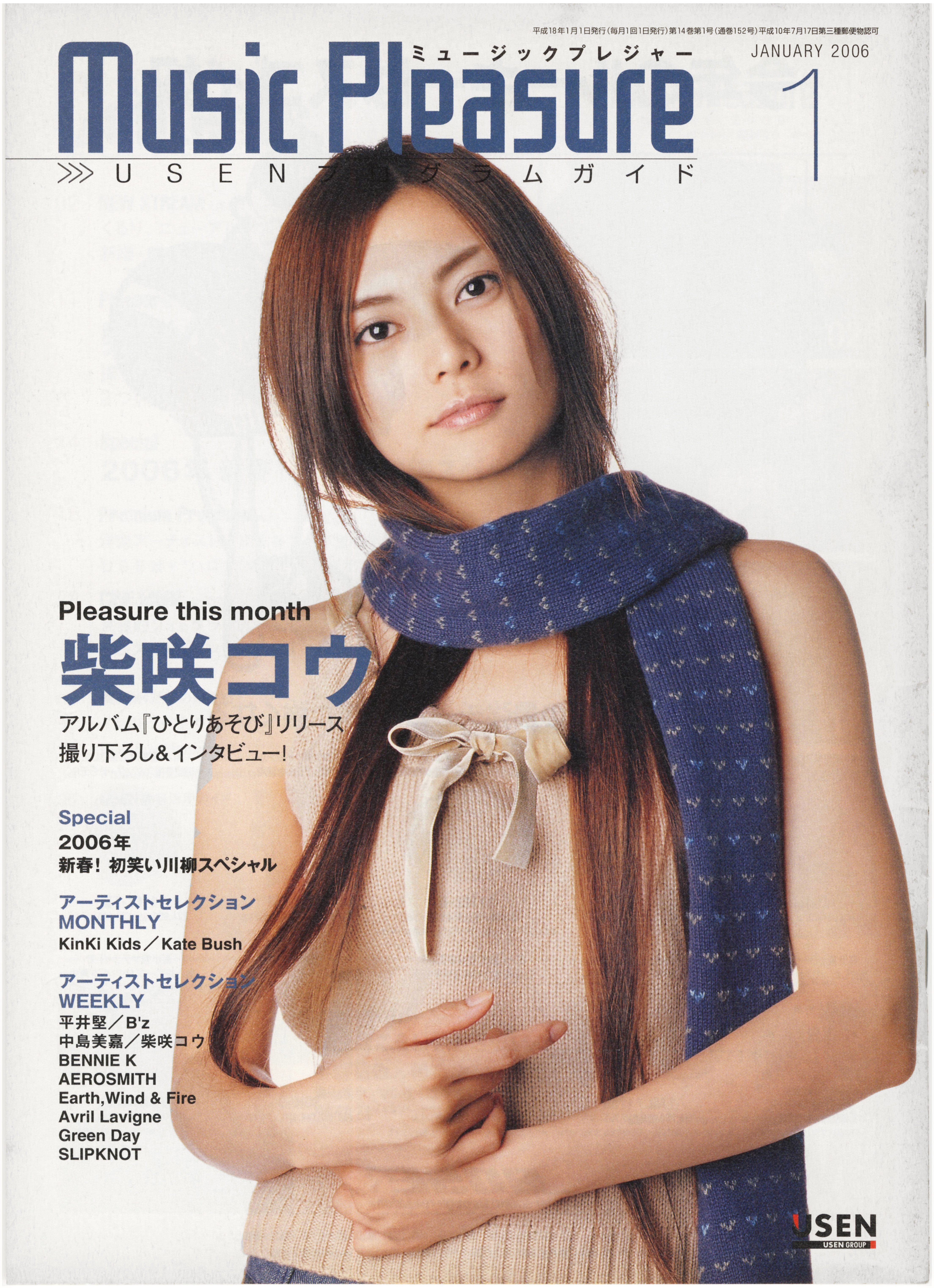 'Music Pleasure' Magazine