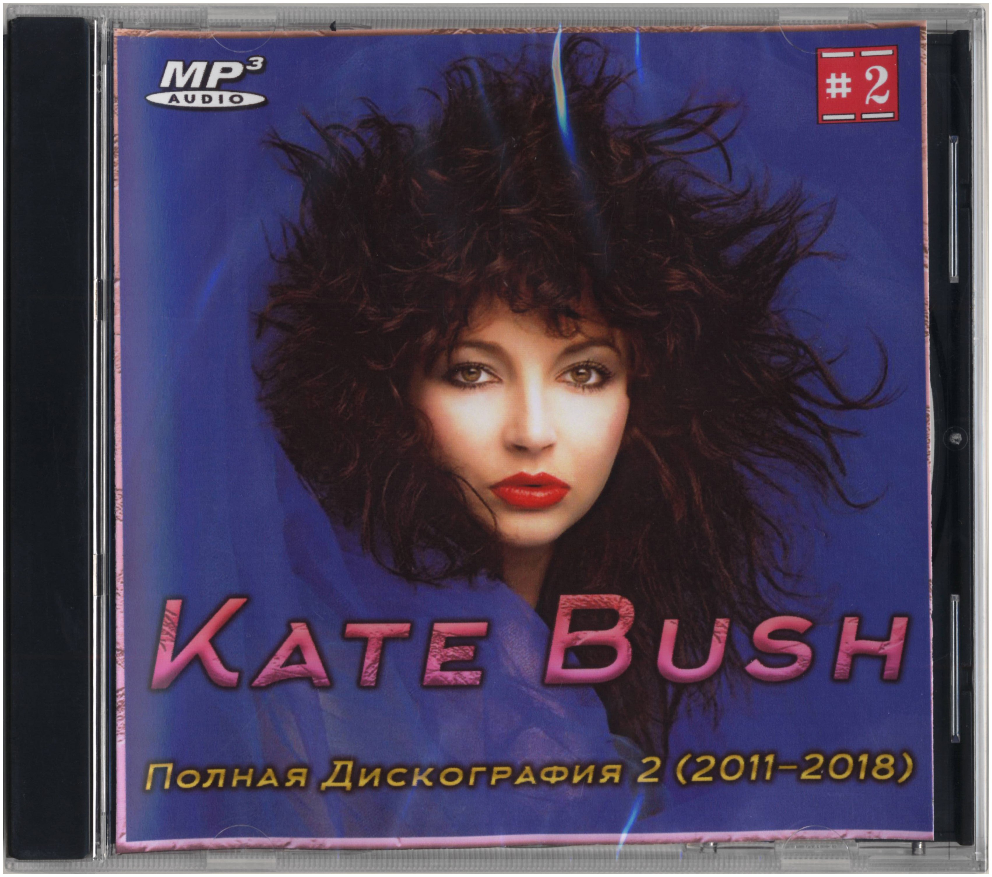 Полная Дискография 2 (2011-2018)