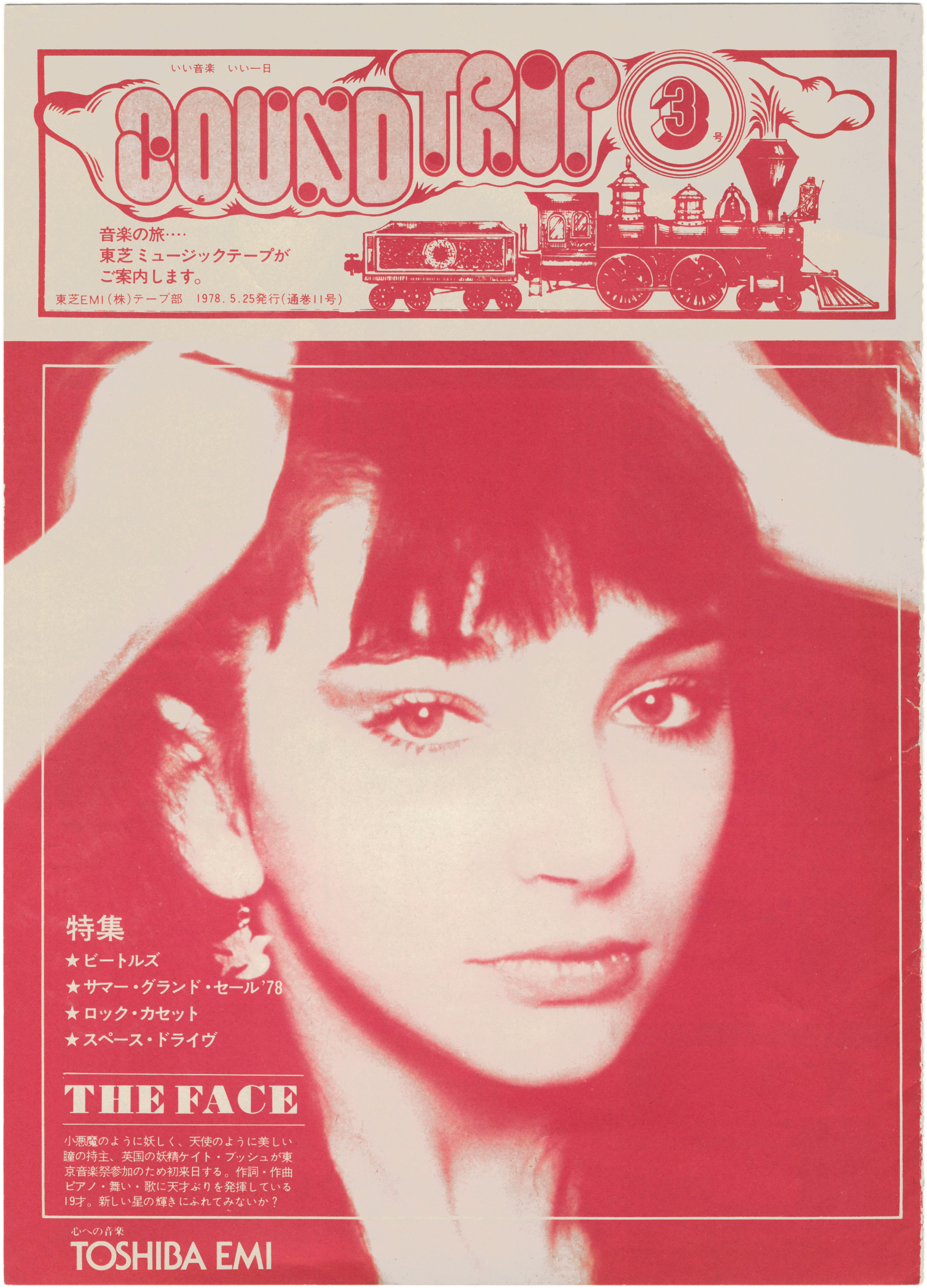 'Soundtrip' Magazine