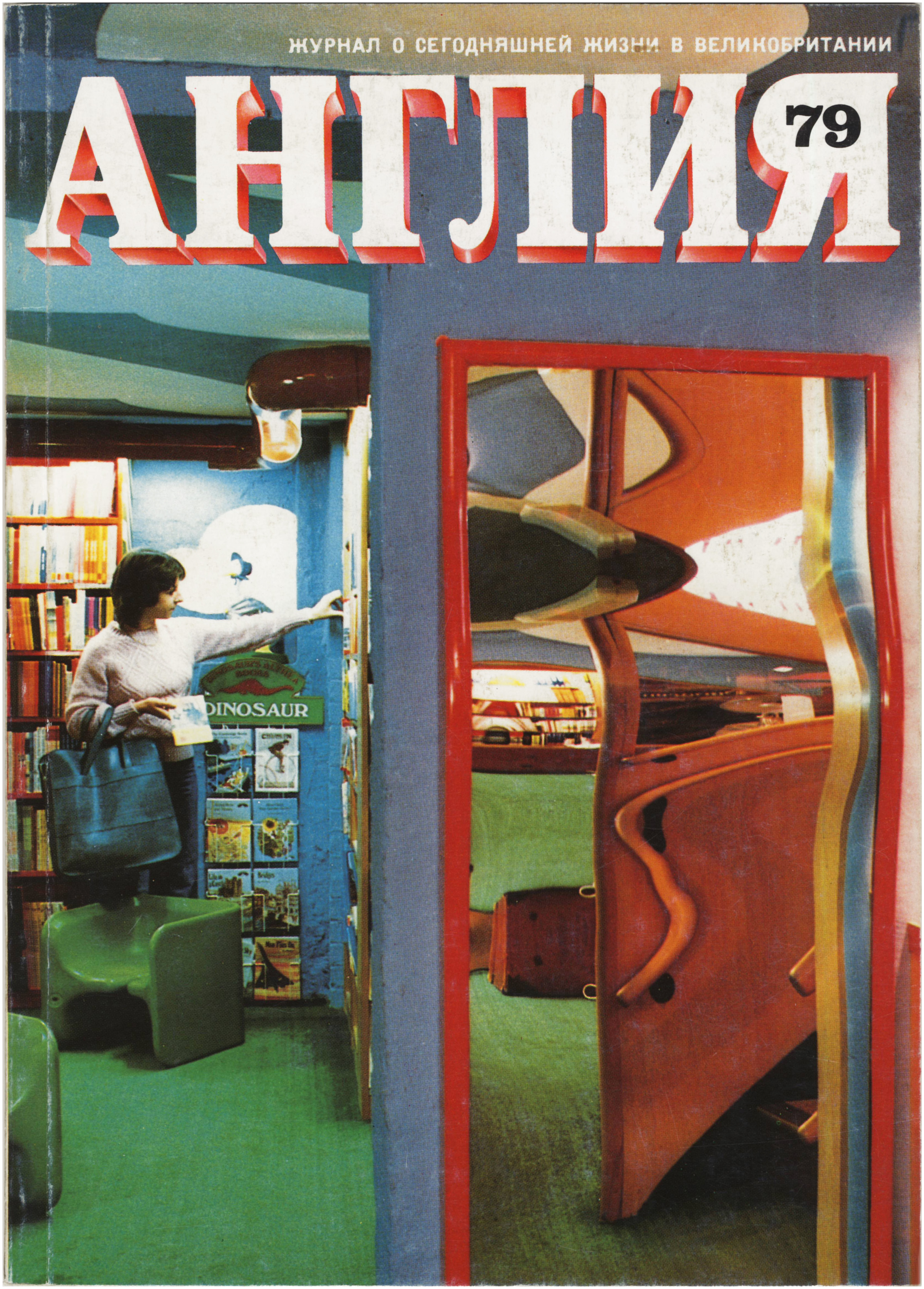 'Angliya' Magazine