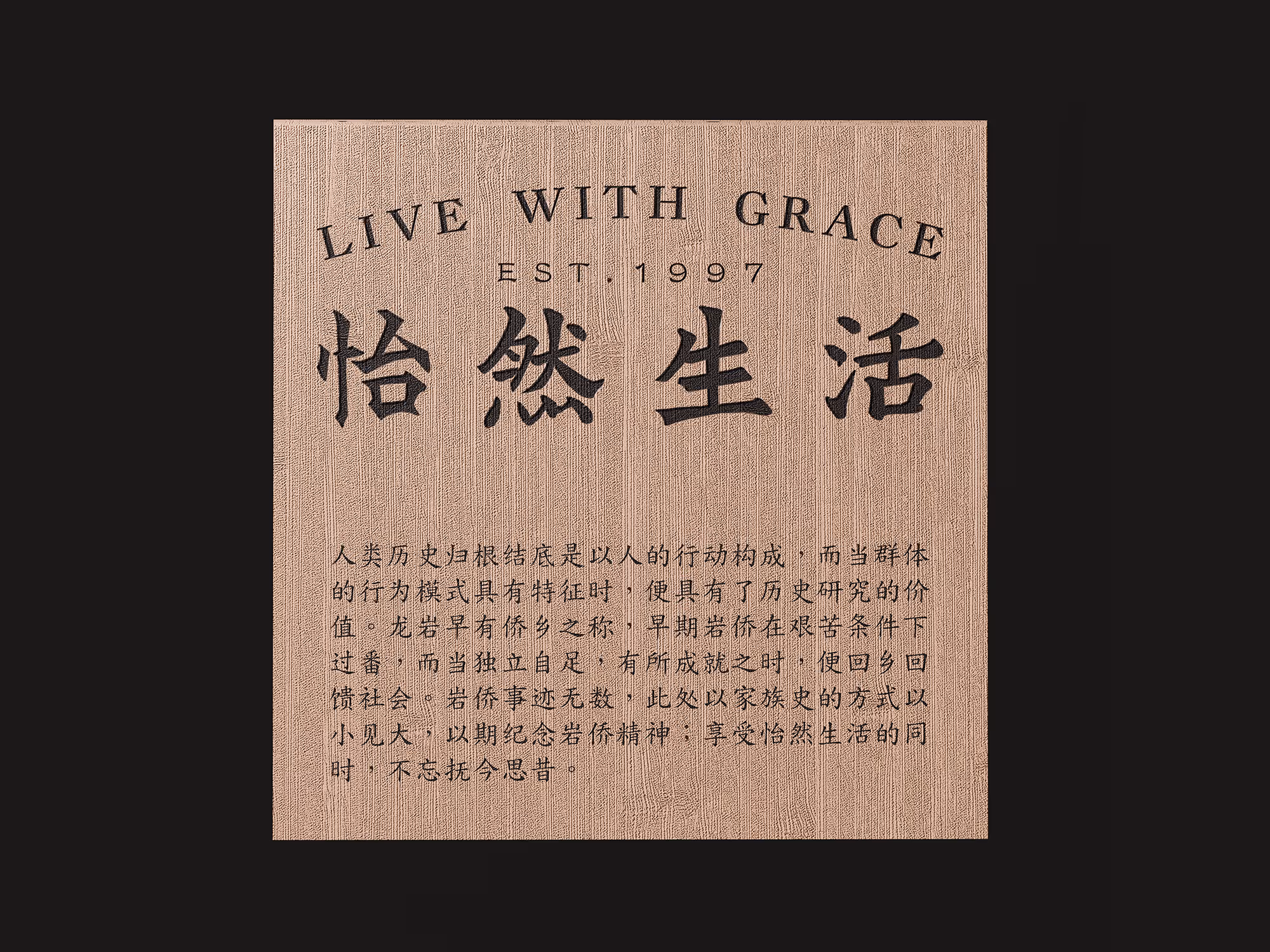 Grace Experience Center