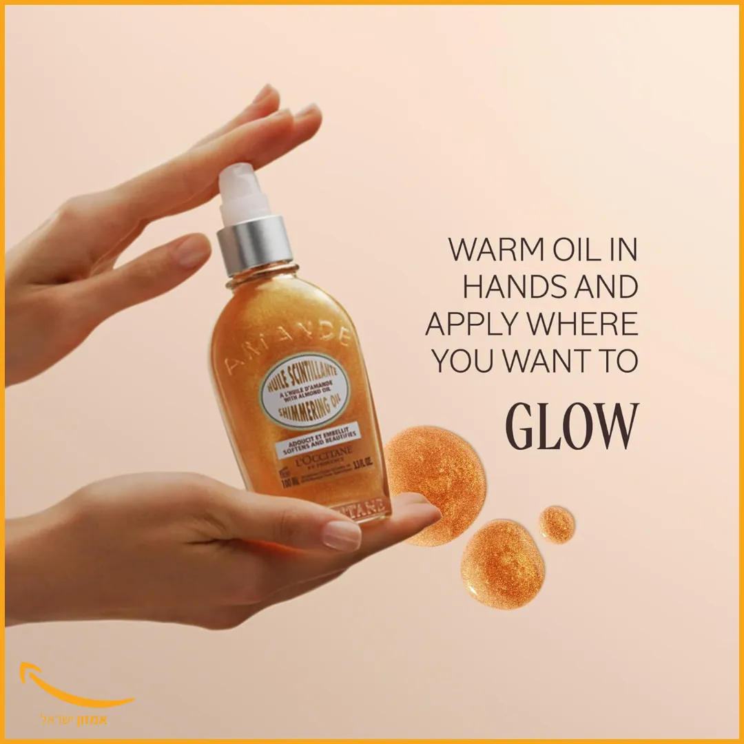 שמן גוף שקדים GLOW של L'OCCITANE — עור זוהר ונוצץ ב-183 שקלים
