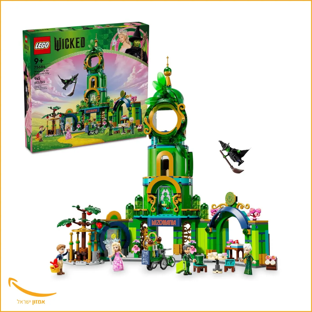 לגו "מרשעת". במחיר הנמוך ביותר בעולם