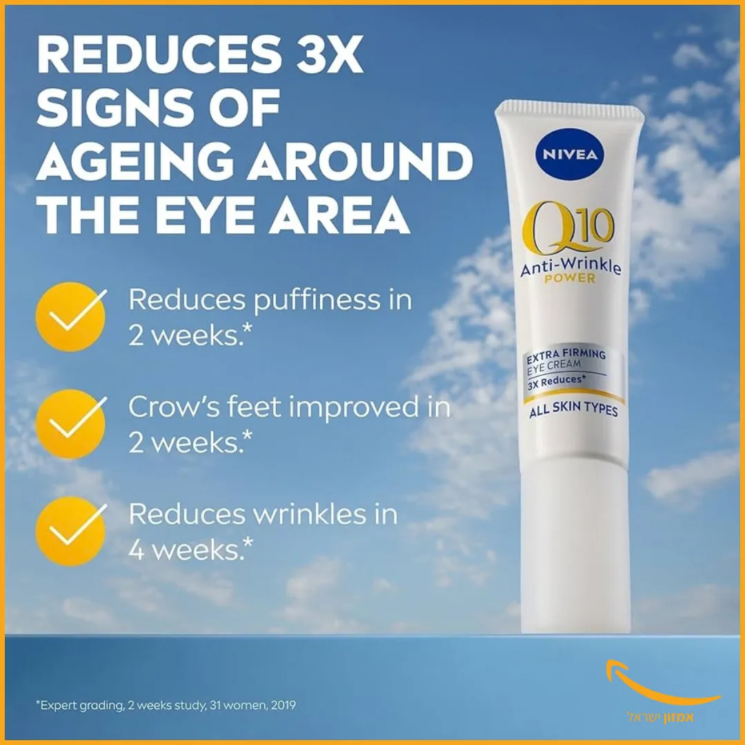 קרם עיניים NIVEA Q10 נגד קמטים: ב-70 ₪ במקום 101 ₪ בארץ