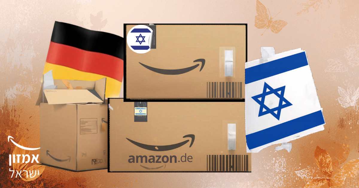 המדריך שיחסוך לכם כסף בקניות באמזון גרמניה: כל מה שצריך לדעת