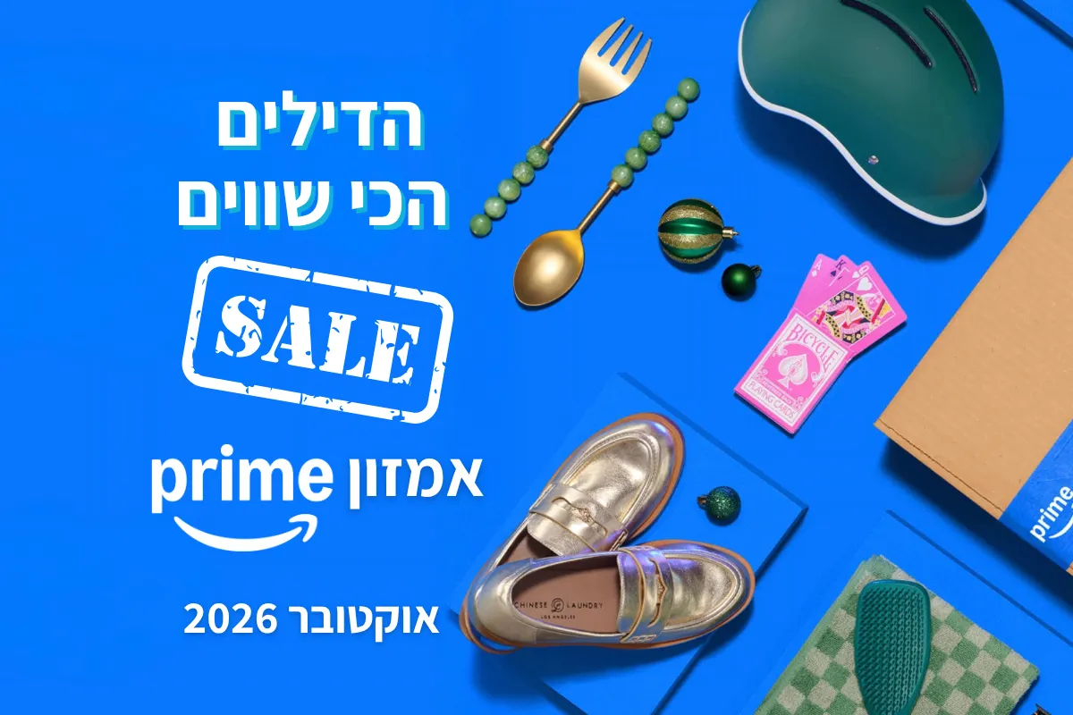 סיכום סייל Prime Days באמזון 2026: אלה היו הדילים הכי טובים