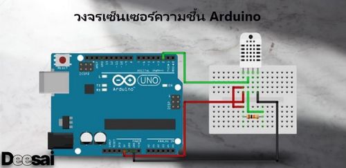เซ็นเซอร์วัดความชื้นพร้อม Arduino