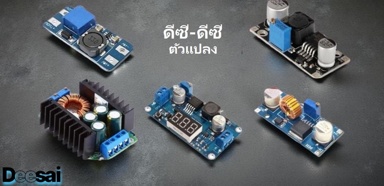 คุณสมบัติพื้นฐานและสูตรของตัวแปลง DC-DC