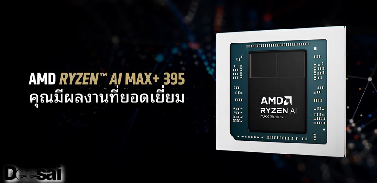 สํารวจสถาปัตยกรรม Ryzen AI Max+ 395