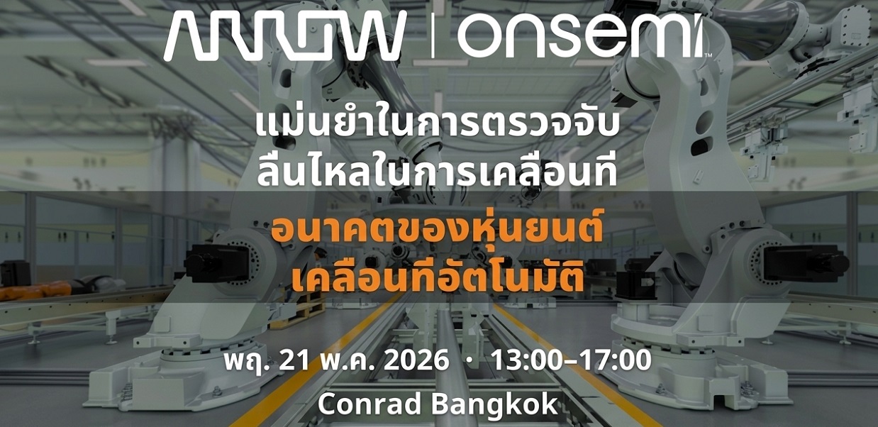 โรดโชว์ Bangkok Robotics ที่กําลังจะมาถึง