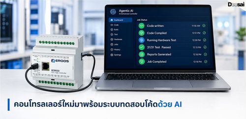 คอนโทรลเลอร์ใหม่มาพร้อมระบบทดสอบโค้ดด้วย AI