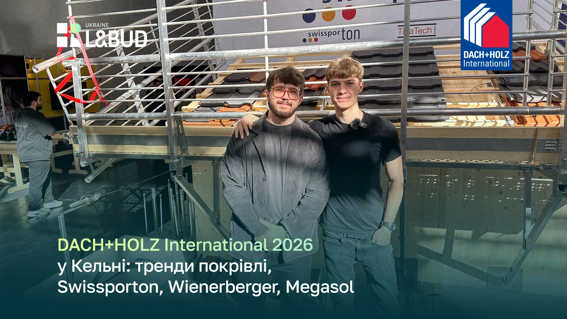 DACH+HOLZ International 2026 у Кельні: тренди покрівлі, Swissporton, Wienerberger, Megasol
