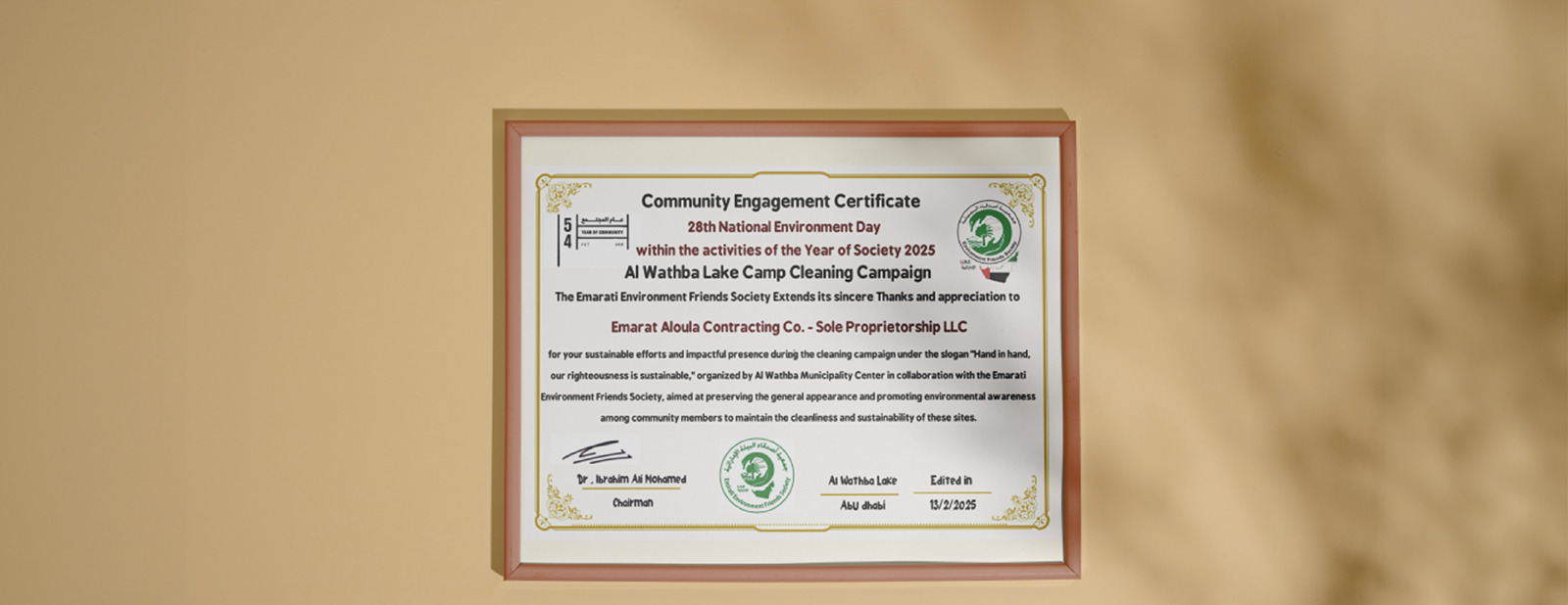 We were Recognized for Community Engagement in Environmental Conservation
