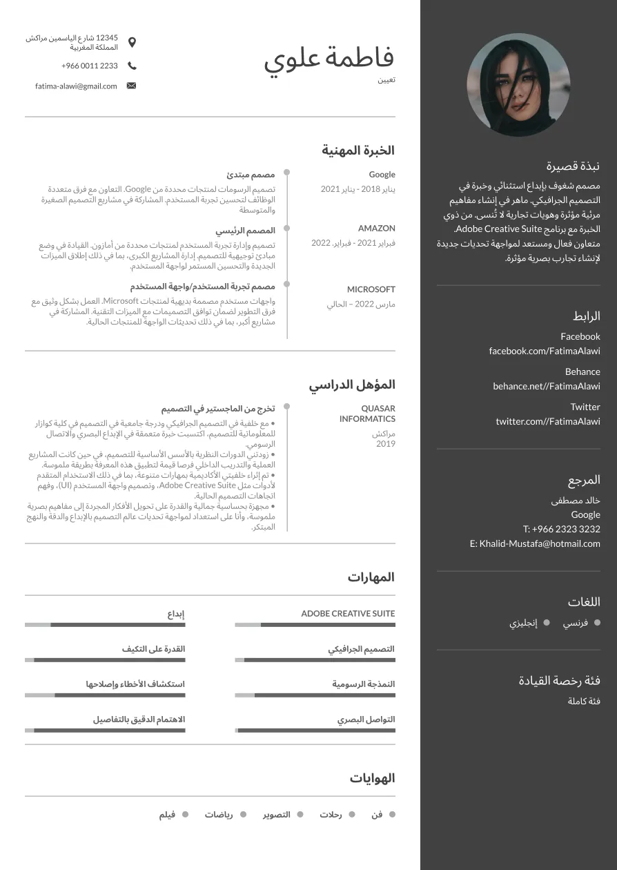 Guide de rédaction d'un CV pour le marché du travail aux Emirats Arabes Unis et conseils pour postuler à un emploi