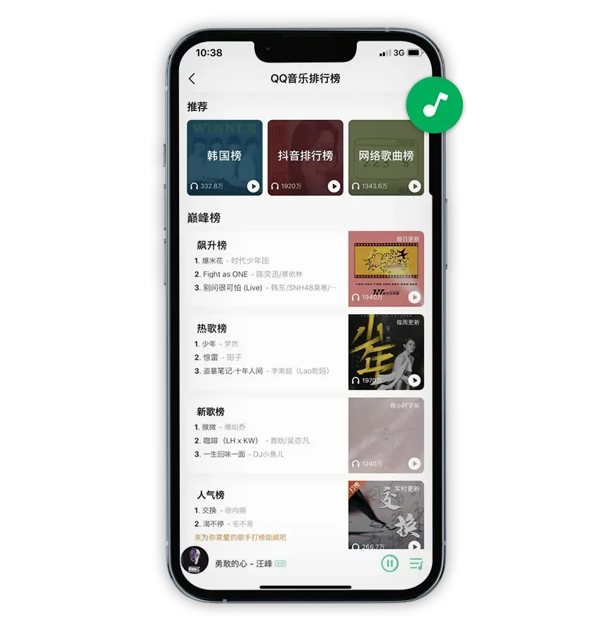 How to Get Your Music on QQ Music