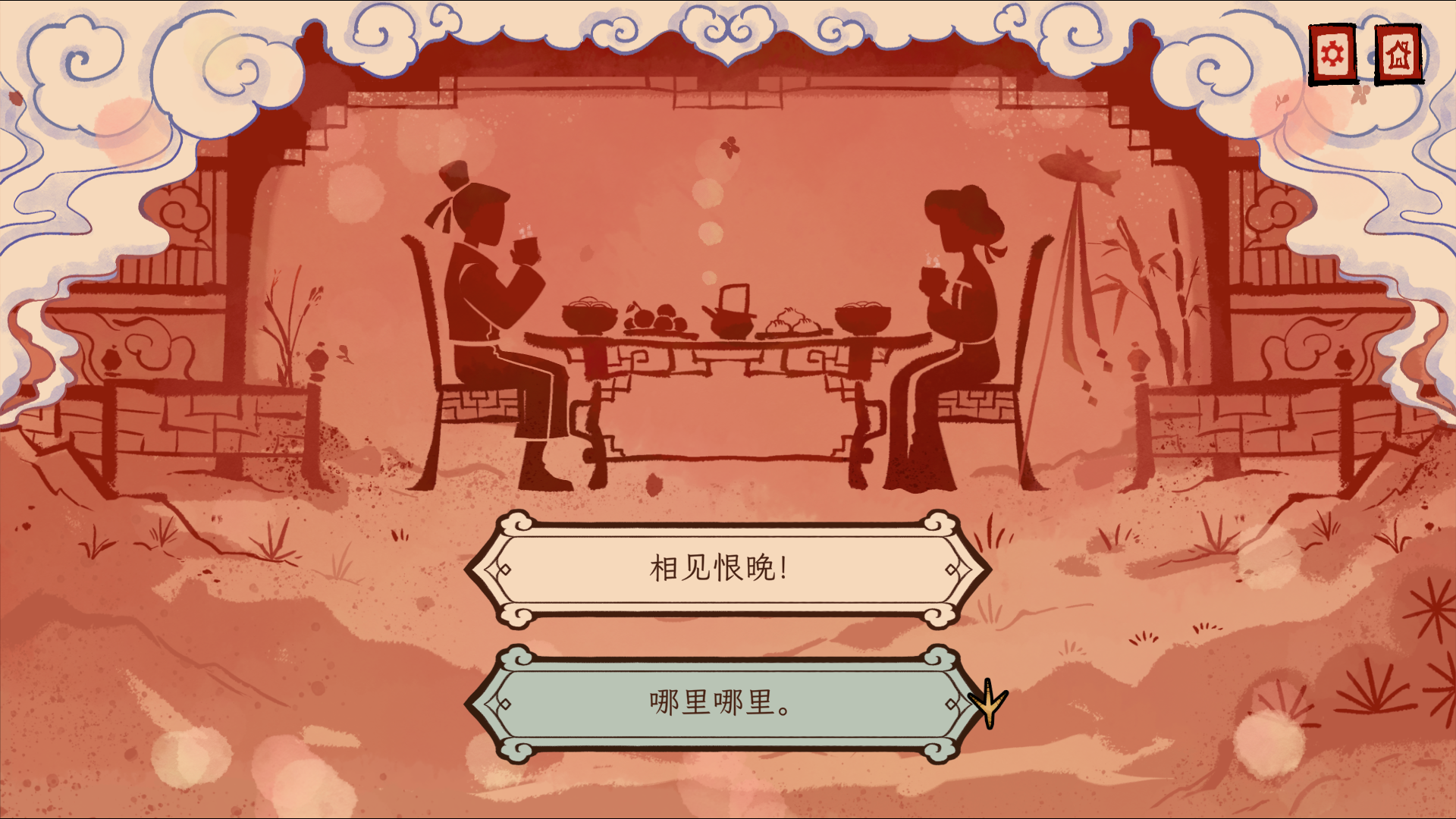 Tiger level from Rooster. Little Dove is on a date with a potential wife. Little Dove has two possible joke options: "What did the matchmaker duck say to his client?" and "Why did the Tree go to the party?" Rooster's foot is selecting the first option.