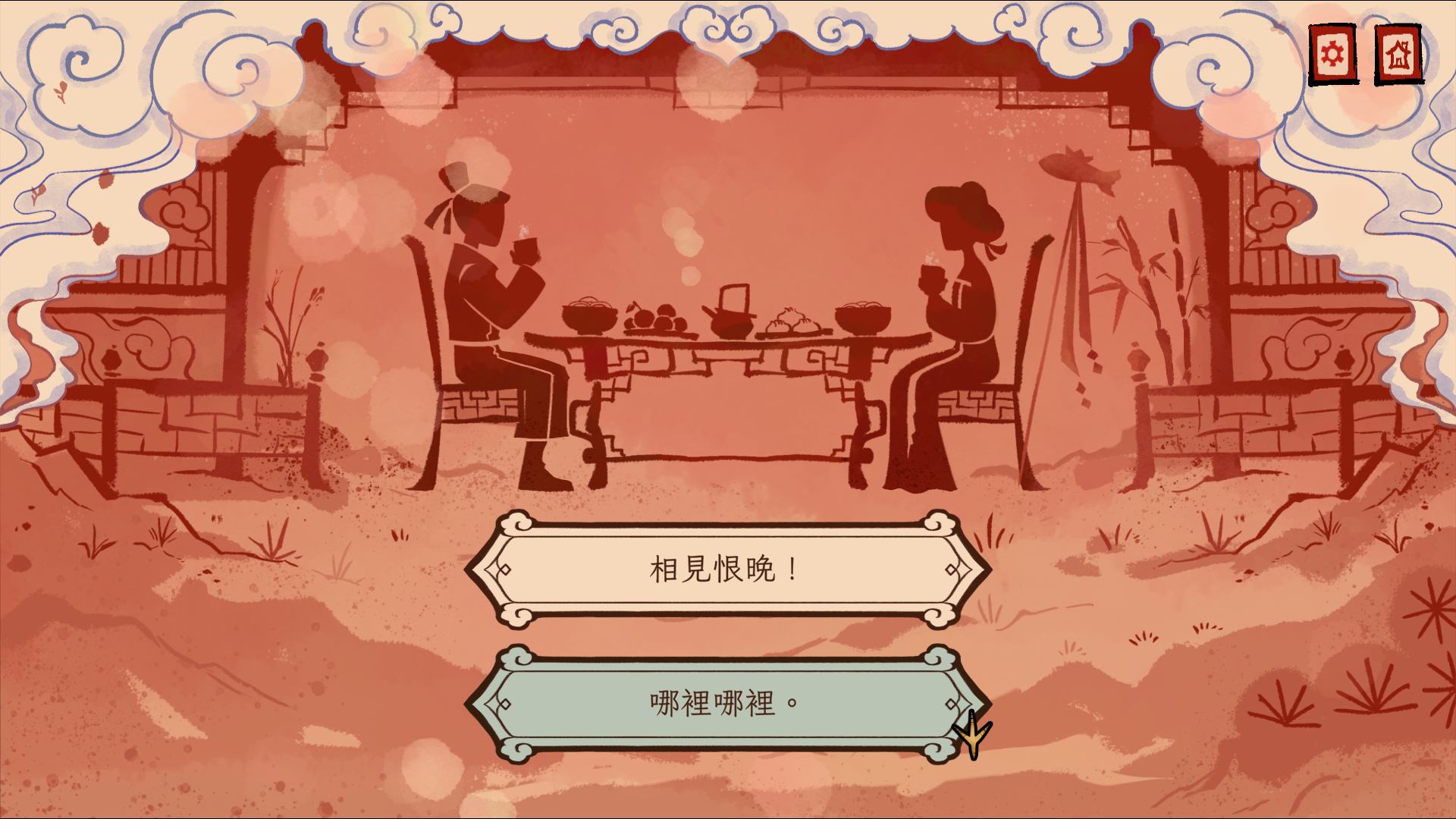 Tiger level from Rooster. Little Dove is on a date with a potential wife. Little Dove has two possible joke options: "What did the matchmaker duck say to his client?" and "Why did the Tree go to the party?" Rooster's foot is selecting the first option.