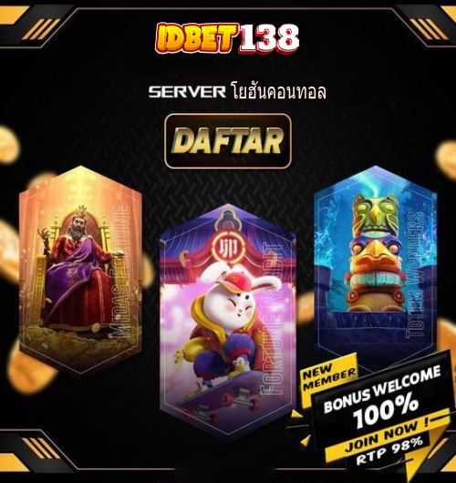 idbet138
