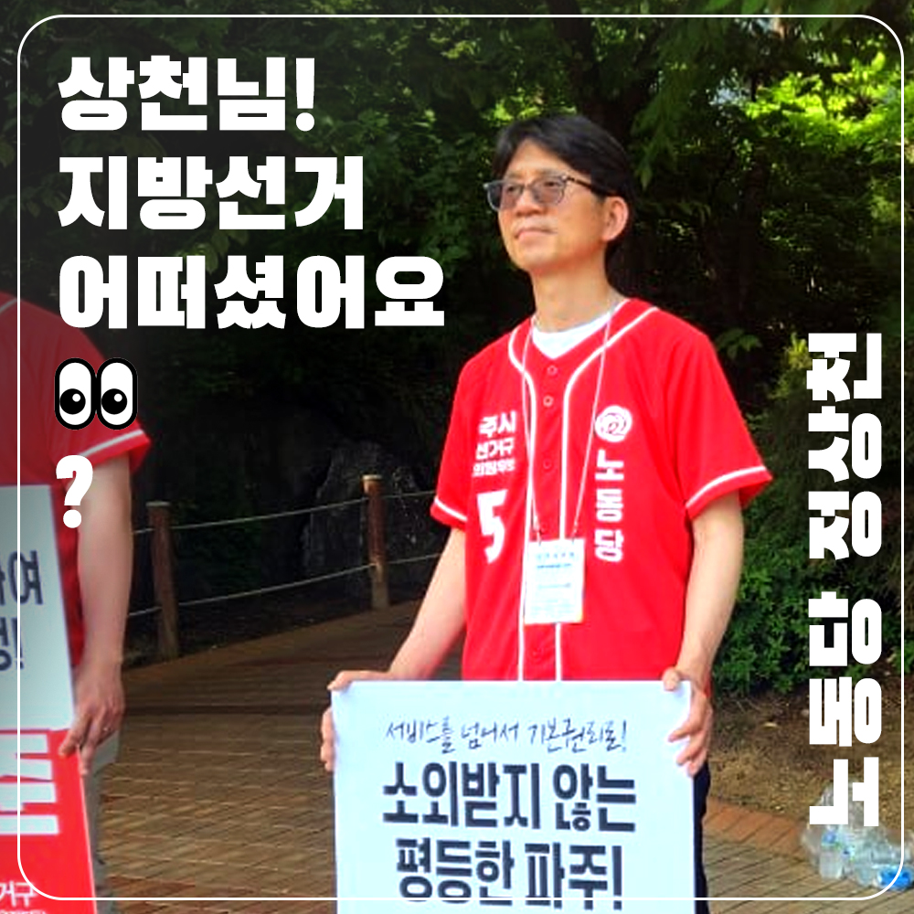 지방선거 어떠셨어요 