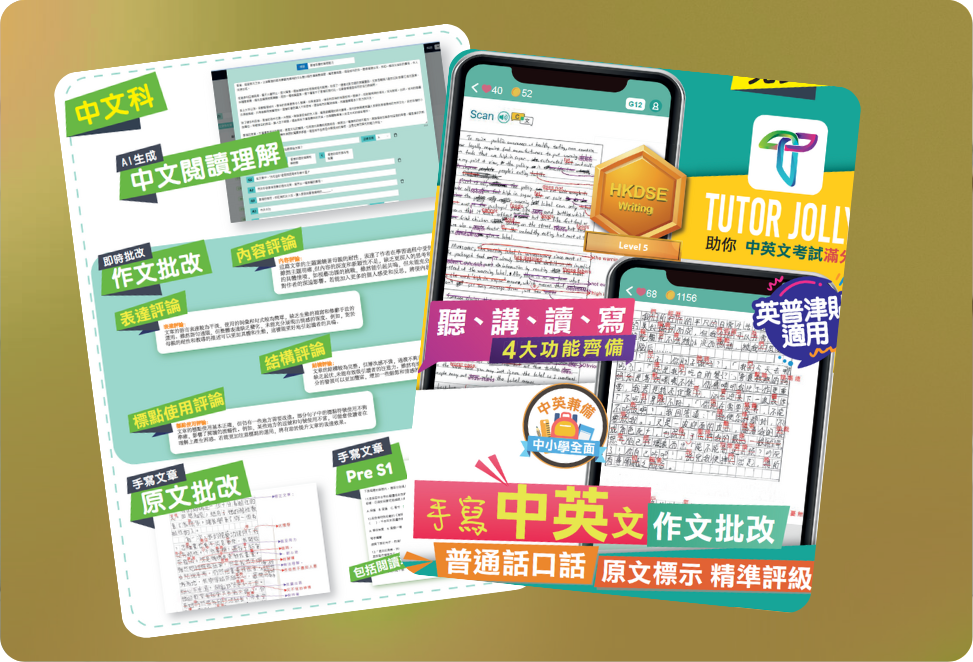 小學 AI 課程內的AI聊天機械人程式