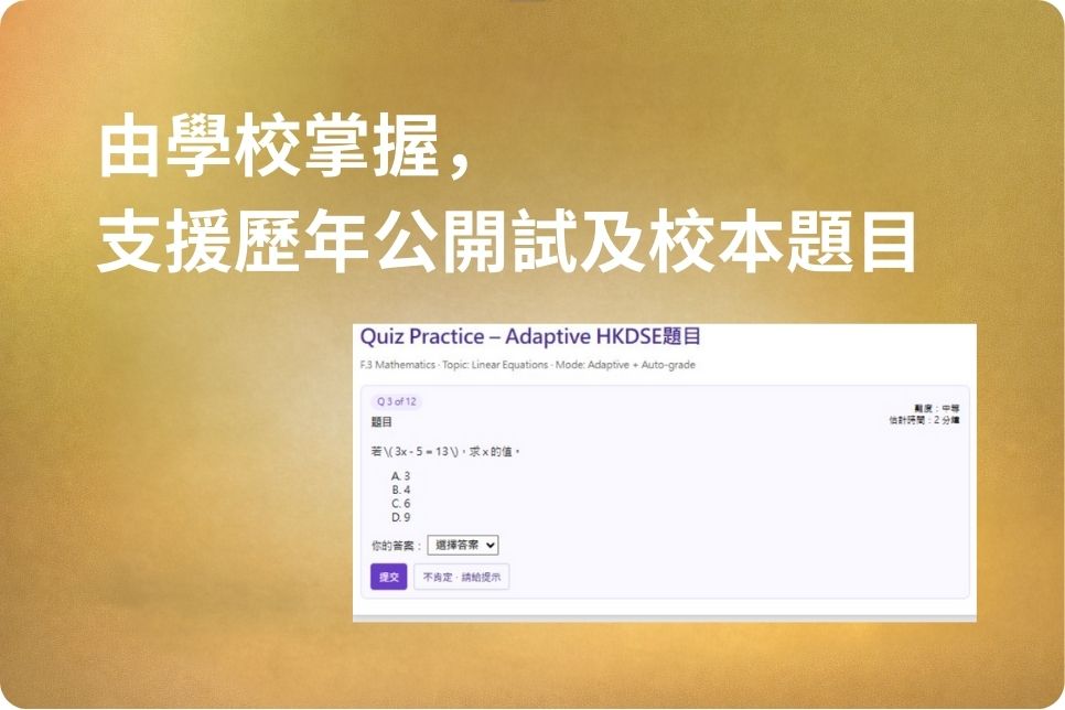 MyEd支援歷年試題