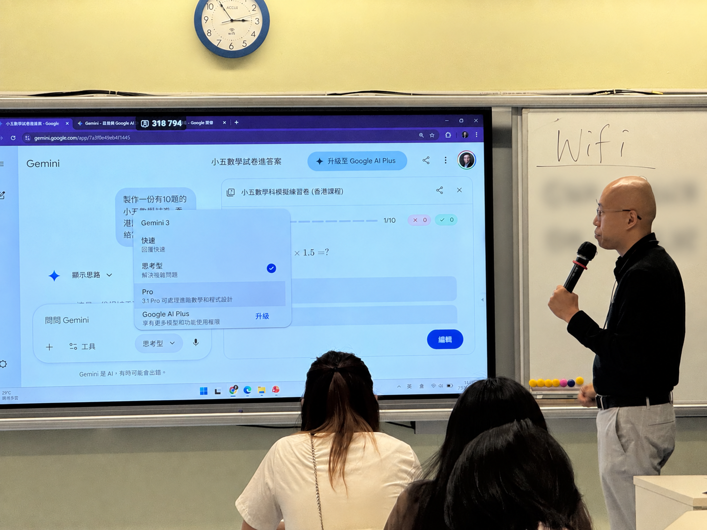 家長AI講座
