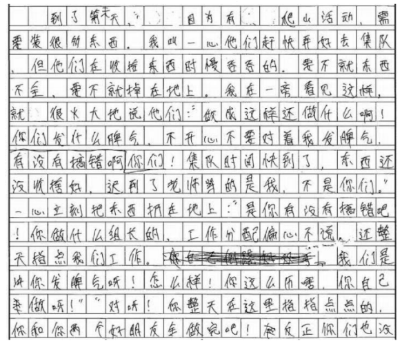 中文作文草稿