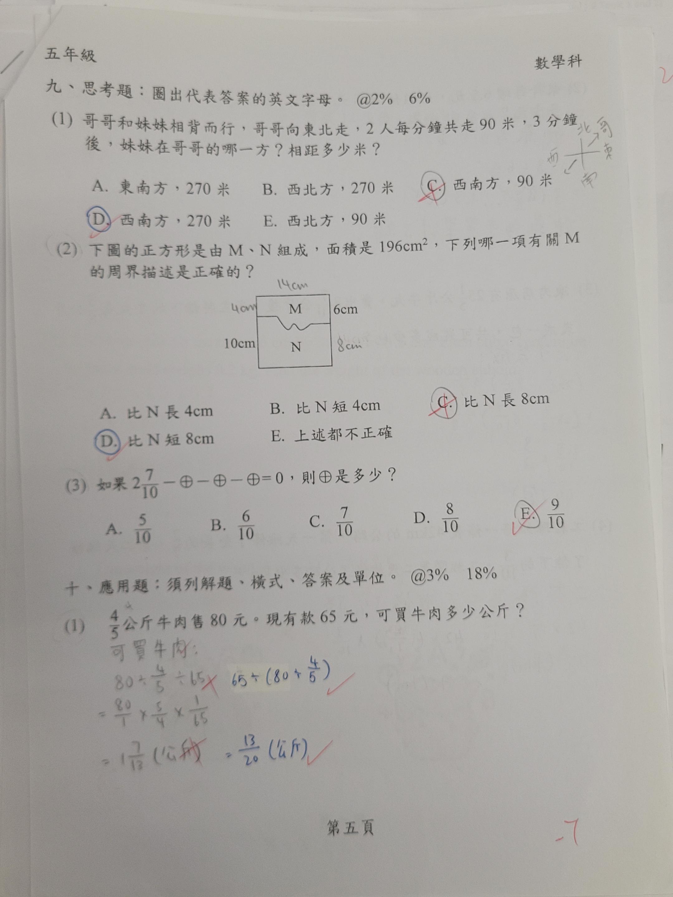 完成試卷範例2