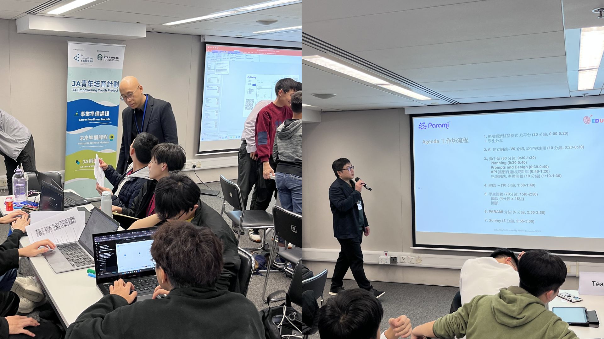 EDU A.I. 與青年成就香港部（JAHK） 合作，為來自 14 間中學的學生舉行了一場 Vibe Coding 工作坊。