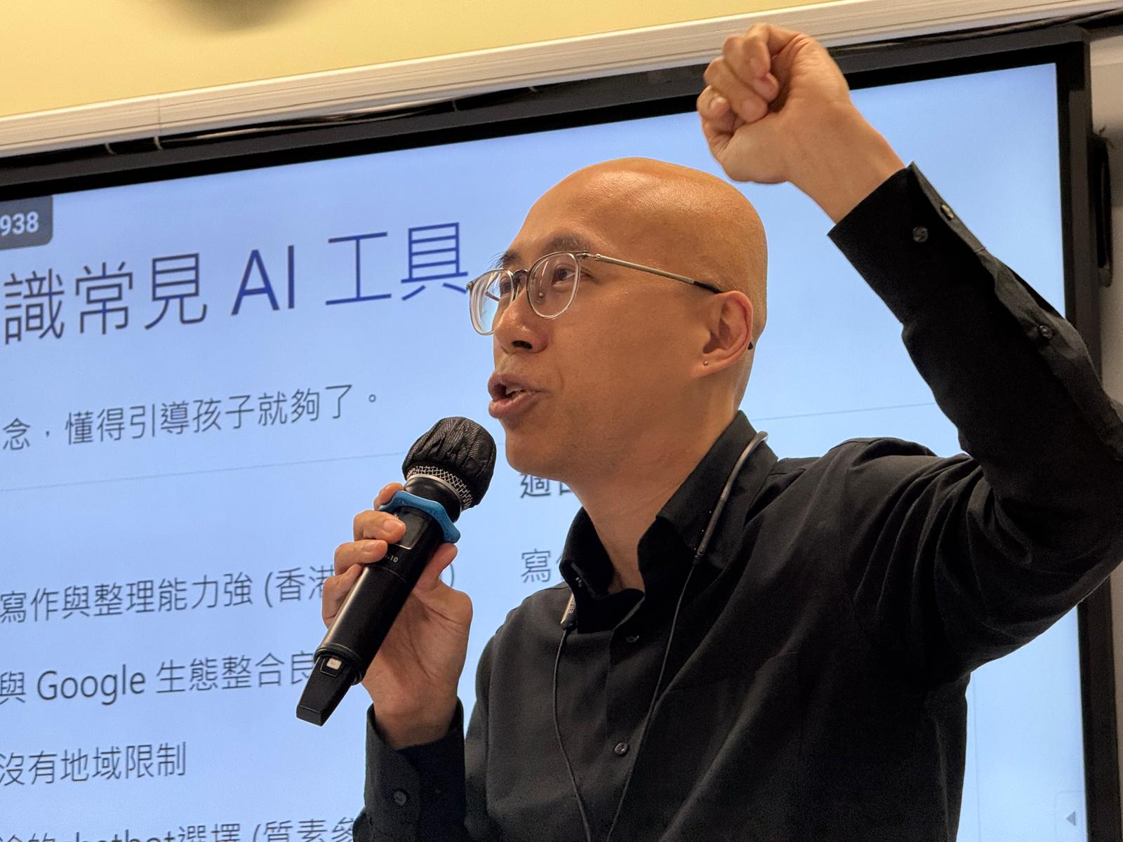 EDU A.I. 團隊亦特別介紹了適合家長使用的免費 AI 工具。