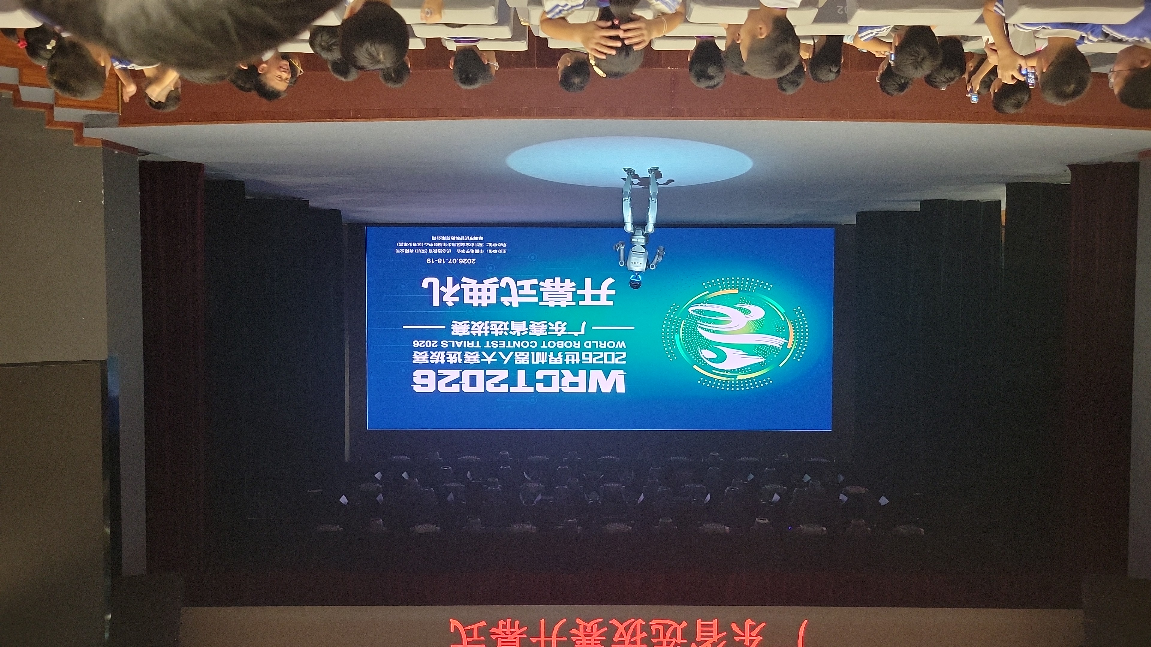 青少年機器人設計大賽廣東省選拔賽